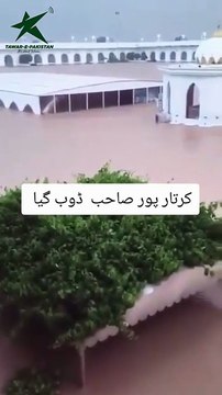 Narowal Kartarpur Flooded | Heavy Rains Submerge Historic City | Pray for Pakistan