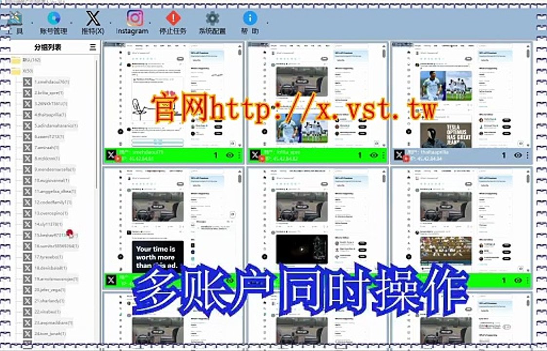 X群发器：X群发器软件的自动发帖功能是如何实现的