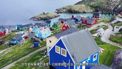 青暘ESG系列 解凍格陵蘭紀錄片 世界氣候基金會 精華版 青暘企業股份有限公司贊助撥出