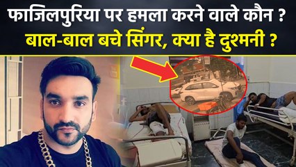 Singer Fazilpuria Attack Case:Gurugram Police ने किया Shooters का Encounter, आखिर क्यों किया था हमला
