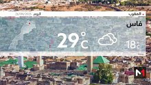 النشرة الجوية - 26/08/2025