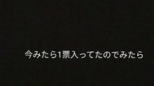 (視聴者参加型)　スマホの通知はオンro通知はOFFどっちか落ち着くかアンケート 後編