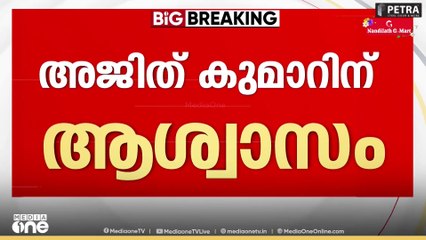 അജിത് കുമാറിന് ആശ്വാസം; അനധികൃത സ്വത്ത് സമ്പാദന കേസിലെ വിജിലന്‍സ് കോടതി ഉത്തരവിന് സ്‌റ്റേ