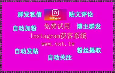 IG发帖：IG发帖AI筛选年龄性别国家活跃