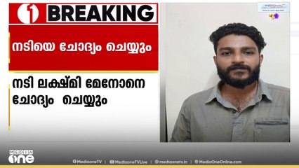 ഐടി ജീവനക്കാരനെ തട്ടിക്കൊണ്ടുപോയ കേസ്; നടി ലക്ഷ്മി മേനോനെ ചോദ്യം ചെയ്യും