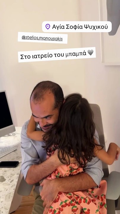 Ο Στέλιος Μανουσάκης αγκαλιά με την κόρη του στο ιατρείο του