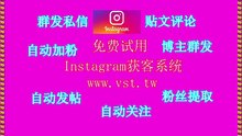 Instagram行销：Instagram行销2025最新版软件