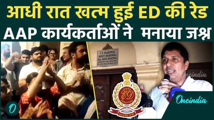 ED Raid on Saurabh Bhardwaj: 18:30 घंटे चली ED की रेड पर क्या बोले AAP नेता सौरभ भरद्वाज ?