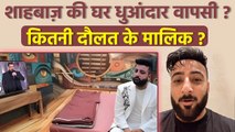 Bigg Boss 19: Shehbaz Badesha Secret Room Entry Confirmed, Photo Leaked, Net Worth and Biography