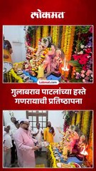 गुलाबराव पाटलांनी लाडक्या गणरायाचं केलं स्वागत