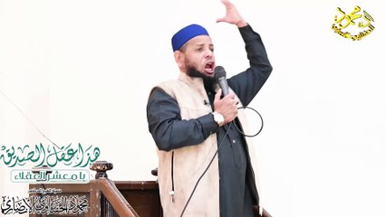 اعقل رجل في الأمة لفضيلة الشيخ ا د محمود الحفناوي الأنصاري