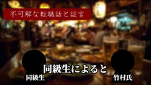 消えた核科学者を追う