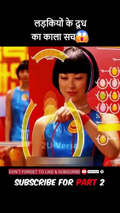 shorts movie explanation लड़कियों के दूध का काला सच The dark truth about girls' milk