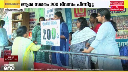 ആശമാര്‍ക്ക് ആശ; ഓണറേറിയം കൂട്ടാന്‍ ശിപാര്‍ശ. വിദഗ്ധ സമിതി റിപ്പോര്‍ട്ട് സമര്‍പ്പിച്ചു
