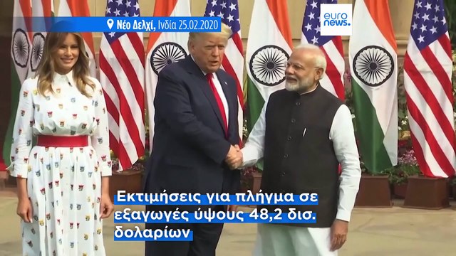 Ινδία: Σε ισχύ οι πρόσθετοι δασμοί των ΗΠΑ - Μέτρα αντιμετώπισης του εμπορικού σοκ από το Ν. Δελχί