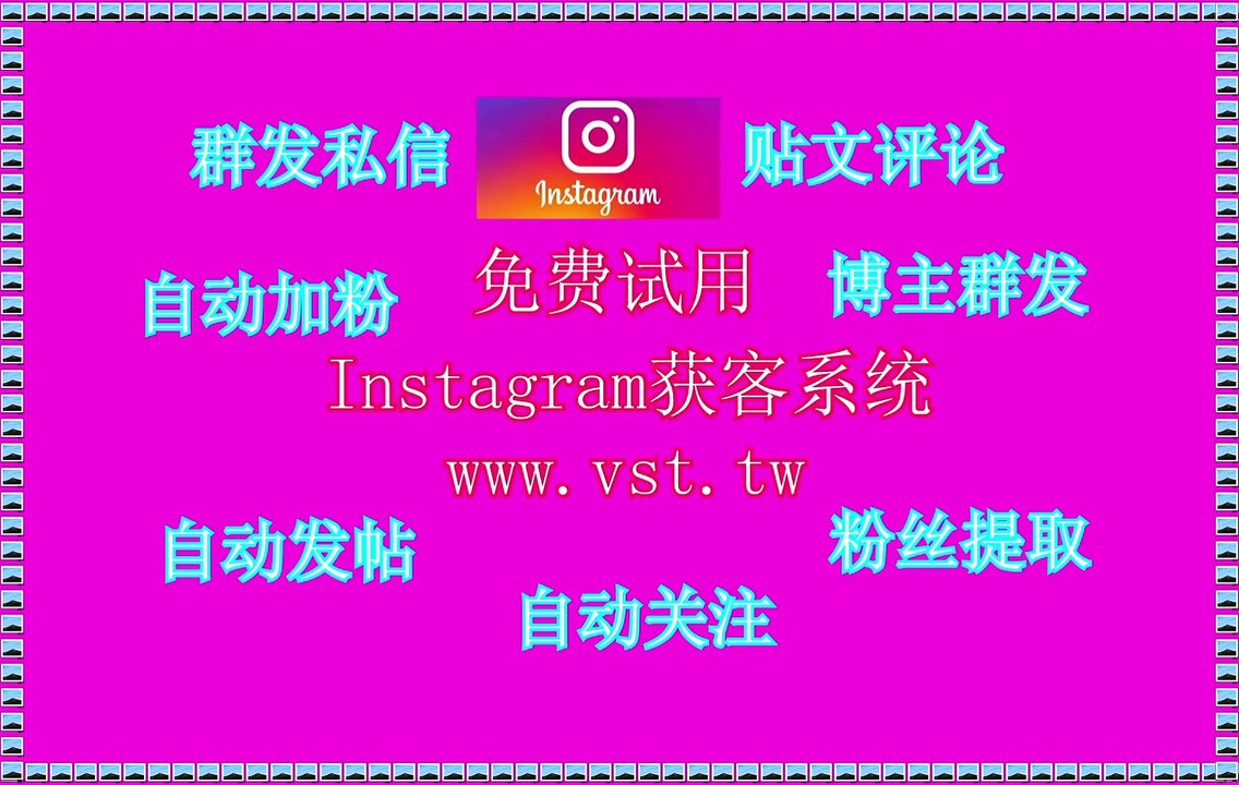 IG发帖：IG发帖软件神器拆解：全自动+稳定输出TG ...