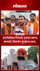 समर्थक ट्रकवर गणपती घेऊन निघाले