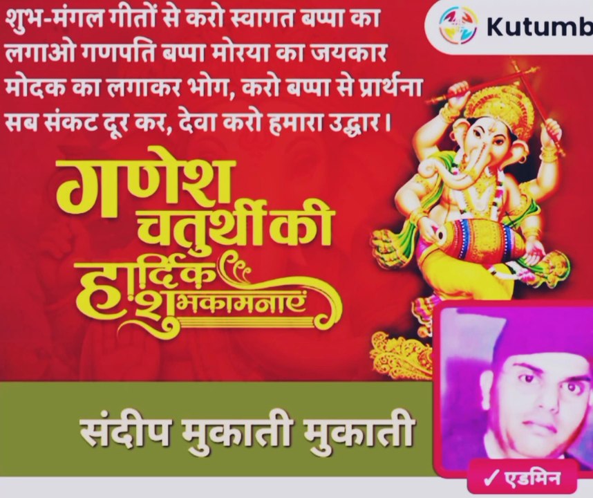 घर में पधारो गजानंद जी 🕉️🛐🛐🛐