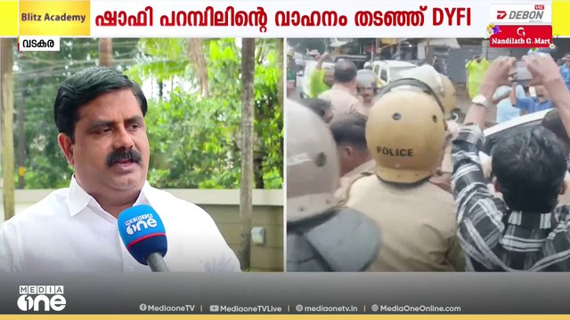 ഷാഫി പറമ്പിലിനെതിരായ DYFI പ്രതിഷേധം ആഭാസമെന്ന് DCC പ്രസിഡന്റ്; 'തടഞ്ഞത് പൊലീസിൻ്റെ ഒത്താശയോടെ'