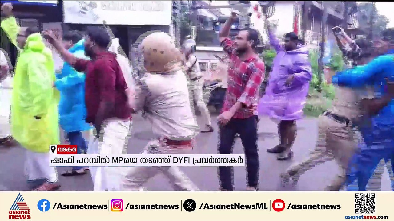 ഷാഫി പറമ്പിൽ എംപിയുടെ വാഹനം തടഞ്ഞ് DYFI പ്രവർത്തകർ;സമരം ചെയ്യാം, അസഭ്യവർഷം നടത്തേണ്ടന്ന് ഷാഫി