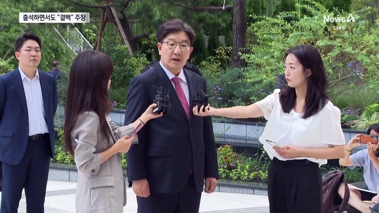 권성동, 출석하면서도 “결백”…특검, 구속영장 청구 검토