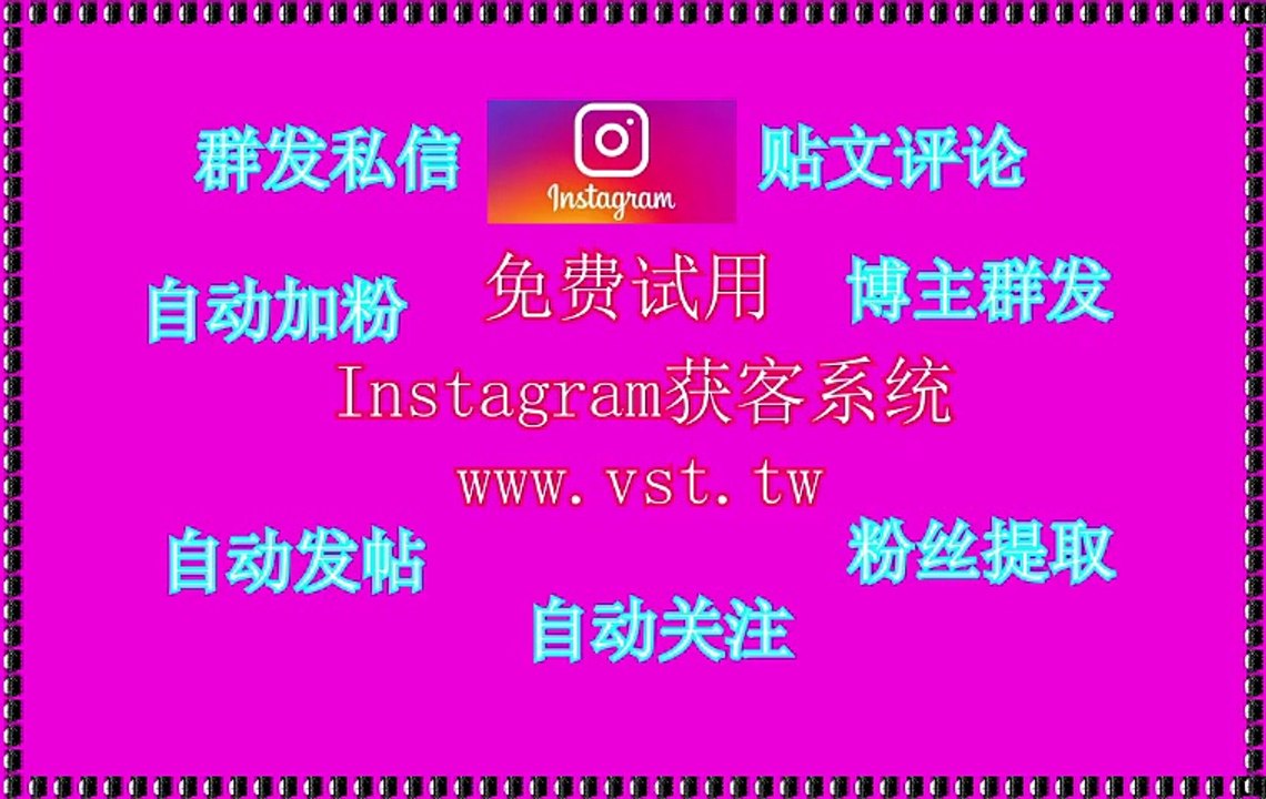 IG评论：IG评论软件一键发帖,分享小组帖子品牌霸屏曝光