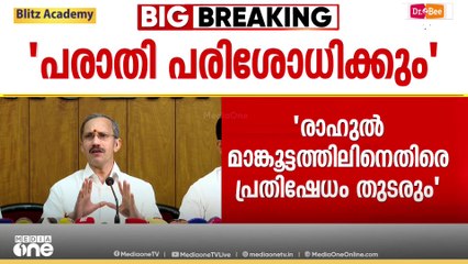 സി. കൃഷ്ണകുമാറിനെതിരെ പാർട്ടിക്ക് ലഭിച്ച പരാതി സംസ്ഥാന പ്രസിഡൻ്റ് പരിശോധിക്കുമെന്ന് MT രമേശ്