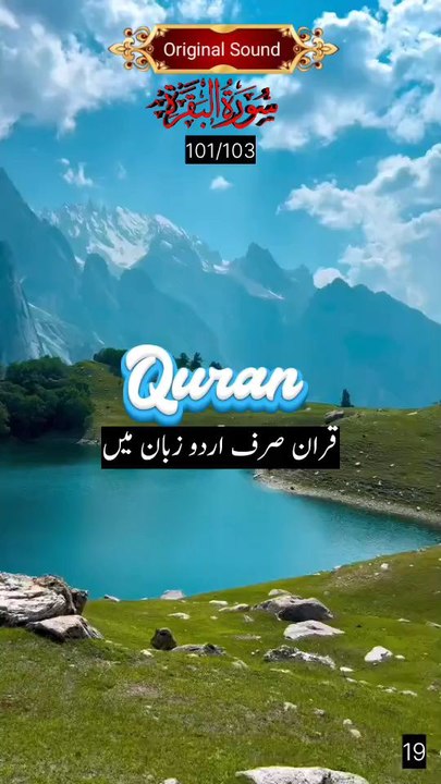 Quran