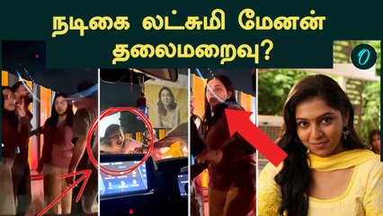 Actress Lakshmi Menon தலைமறைவு? | IT ஊழியரை காரில் கடத்தினாரா?