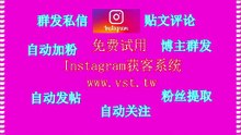 Instagram粉丝采集：Instagram粉丝采集软件真好用