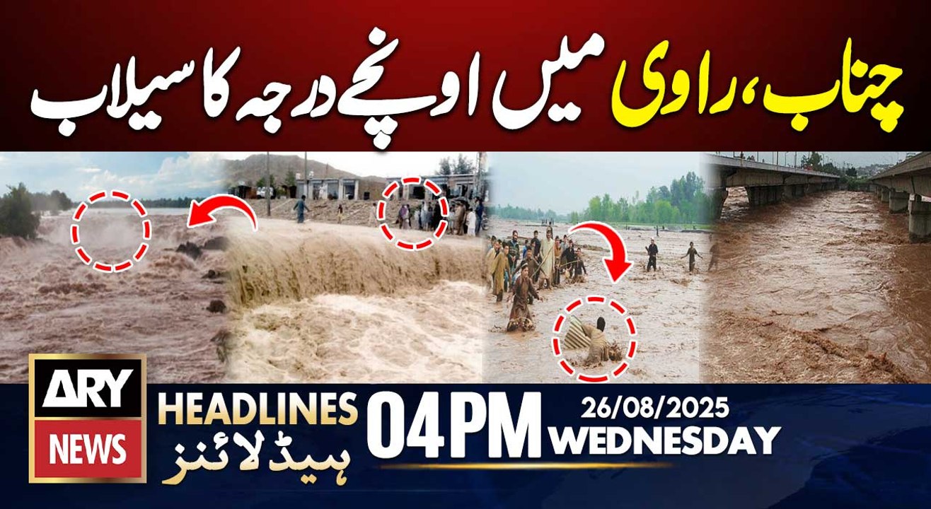High level of flooding in Chenab,Ravi rivers || ARY News 4 PM Headlines || 27th AUG 2025