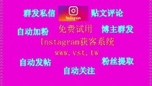 IG营销助手：全网求IG营销助手软件