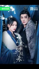 他从夜色深处来（54集）｜申浩男 & 郭嘉语主演的穿越古装短剧✨