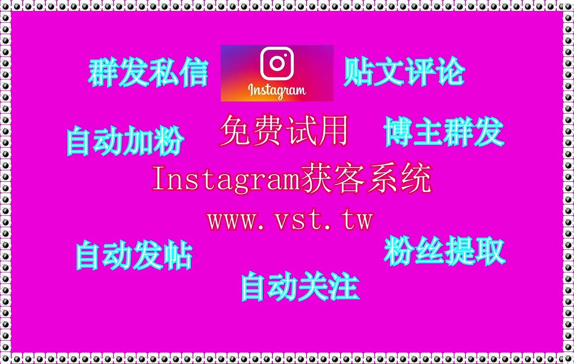 Instagram加好友：Instagram加好友AI筛选年龄性别国家活跃