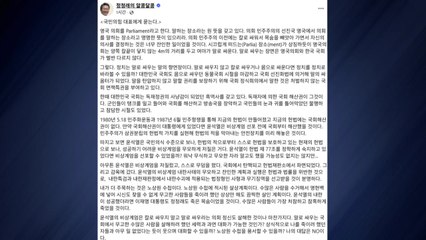 정청래, 장동혁 향해 5가지 질문..."윤석열 탄핵·파면 잘못인가?" / YTN