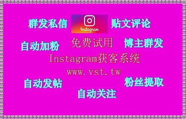 Instagram营销助手：Instagram营销助手软件同时矩阵操作1000个账号