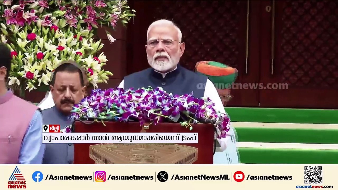 ട്രംപ് ചുമത്തിയ അധിക തീരുവ; സാഹചര്യം വിലയിരുത്തി കേന്ദ്രസർക്കാർ