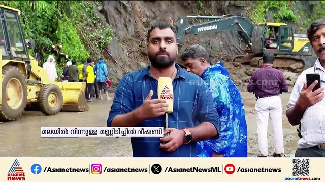 താമരശേരി ചുരത്തിലെ മണ്ണും കല്ലും നീക്കുന്ന പ്രവർത്തികൾ തുടരുന്നു; ഗതാഗതം പുനഃസ്ഥാപിക്കുന്നത് വൈകും