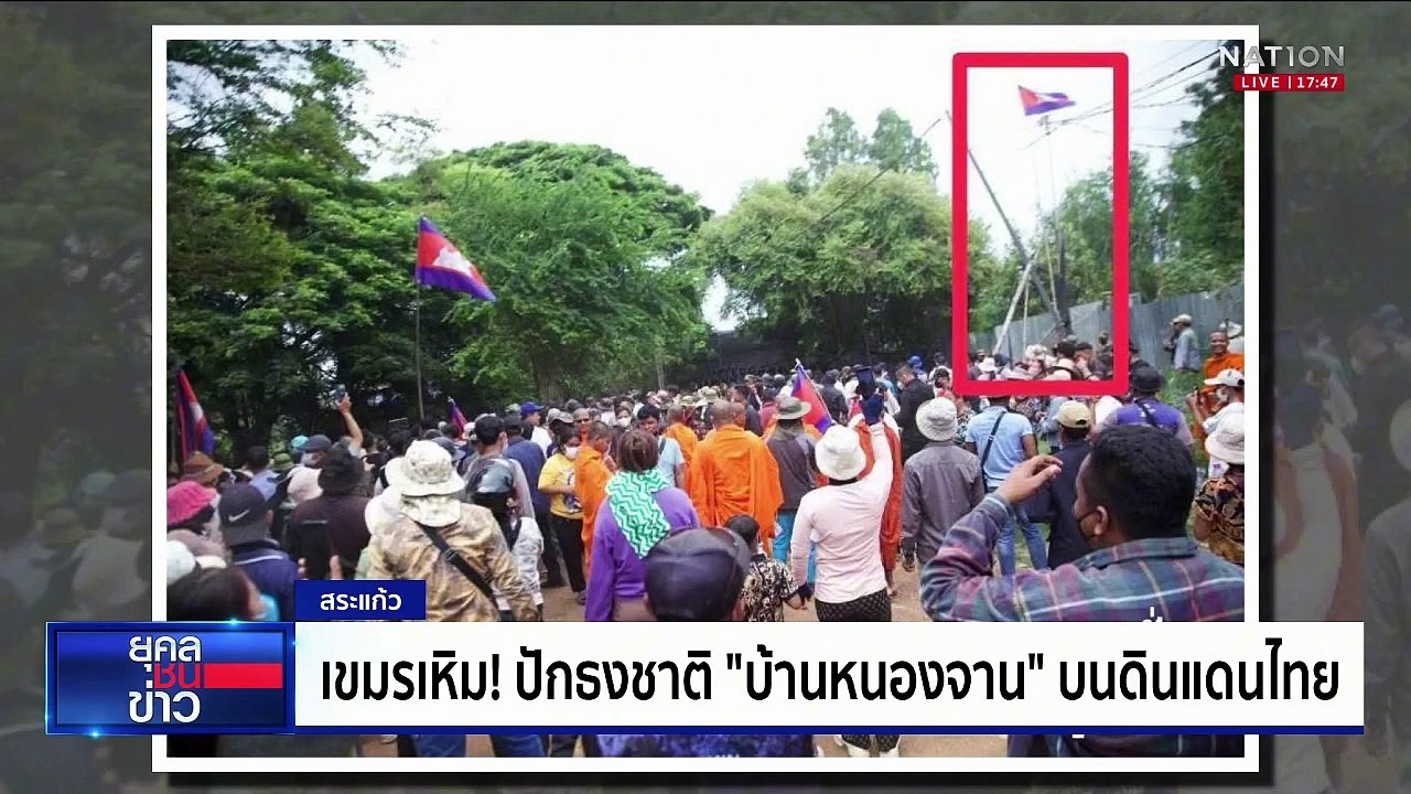 ขาขาดอีก 1 นาย "ทหารไทย" เหยียบกับระเบิดที่ตาควาย | ยุคลชนข่าว | 27 ส.ค.68