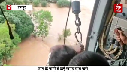 बस्तर की बाढ़ में भारतीय वायुसेना बनी देवदूत, हेलीकॉप्टर से  6 लोगों का किया रेस्क्यू