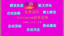 Instagram引流：Instagram引流软件关键词采集用户,商家,小组,点赞,评论,粉丝,主页,直播间