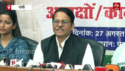 झारखंड कांग्रेस भी शुरू करेगी वोट चोर-गद्दी छोड़ कैंपेन! जानिए, क्या होगी रूपरेखा