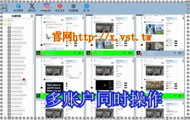 Twitter群发器：Twitter群发器软件同时矩阵操作1000个账号