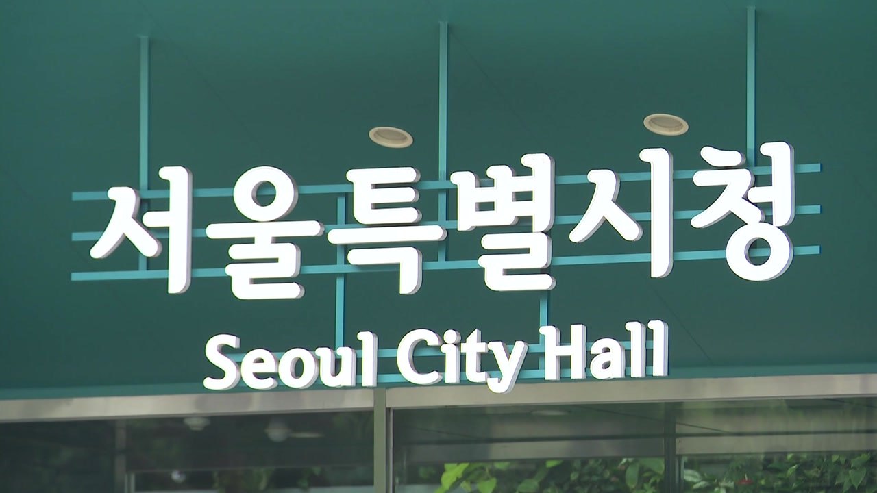 서울시, 용산구에 안전관리상 수여 논란...이태원 유족 반발에 취소 / YTN