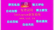 INS加粉：INS加粉适合出海推广