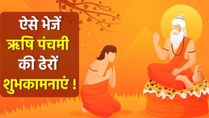 Rishi Panchami Wishes 2025: Messages,Whatsapp Status,Facebook Status,Sms,Images..