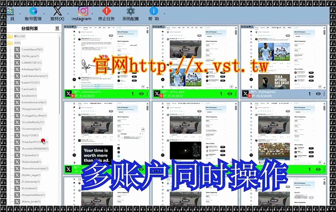 Twitter点赞：Twitter点赞软件同时矩阵操作1000个账号