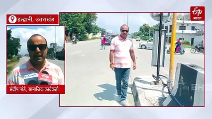 हादसों को लेकर चर्चाओं में लालकुआं-काठगोदाम NH, 8 महीने में 15 लोगों की मौत, जानें हादसों का कारण