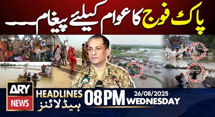 DG ISPR's Big Statement || ARY News 8 PM Headlines || 27th AUG 2025