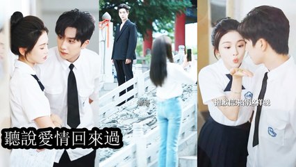 Separated by a misunderstanding, seven years later they reunite and hidden love resurfaces